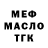 МЕТАДОН белоснежный Nicolai Ivanov