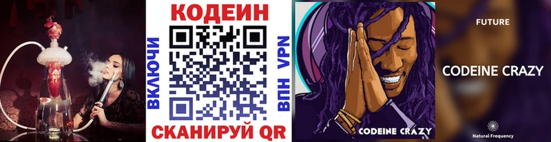 Кодеин Purple Drank  Мамадыш 