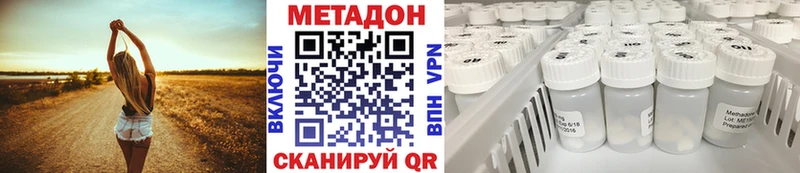Метадон мёд  Мамадыш 
